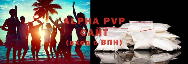 ALPHA-PVP Вяземский